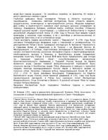Summaries, Notes 'Пётр Первый Великий', 4.
