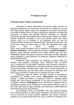 Research Papers 'Vērtspapīru tirgus un birža ', 4.