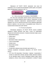 Term Papers 'Управление предпринимательской деятельностью SIA "X"', 44.