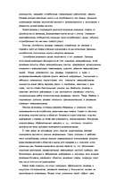 Term Papers 'Организация рекламной деятельности на предприятии гостиничного комлекса', 3.