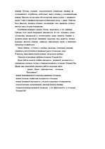 Term Papers 'Организация рекламной деятельности на предприятии гостиничного комлекса', 4.