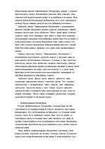 Term Papers 'Организация рекламной деятельности на предприятии гостиничного комлекса', 11.