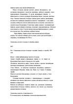 Term Papers 'Организация рекламной деятельности на предприятии гостиничного комлекса', 12.