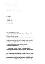 Term Papers 'Организация рекламной деятельности на предприятии гостиничного комлекса', 14.