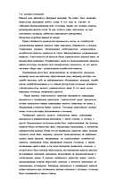 Term Papers 'Организация рекламной деятельности на предприятии гостиничного комлекса', 15.