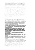 Term Papers 'Организация рекламной деятельности на предприятии гостиничного комлекса', 19.