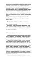 Term Papers 'Организация рекламной деятельности на предприятии гостиничного комлекса', 21.