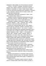 Term Papers 'Организация рекламной деятельности на предприятии гостиничного комлекса', 23.