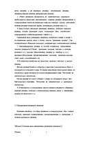 Term Papers 'Организация рекламной деятельности на предприятии гостиничного комлекса', 24.