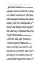 Term Papers 'Организация рекламной деятельности на предприятии гостиничного комлекса', 27.