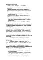 Term Papers 'Организация рекламной деятельности на предприятии гостиничного комлекса', 41.