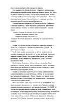 Term Papers 'Организация рекламной деятельности на предприятии гостиничного комлекса', 47.