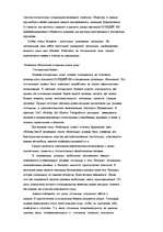 Term Papers 'Организация рекламной деятельности на предприятии гостиничного комлекса', 48.
