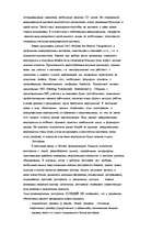 Term Papers 'Организация рекламной деятельности на предприятии гостиничного комлекса', 51.