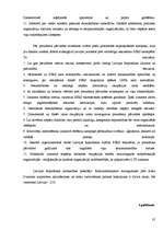 Research Papers 'Latvijas Tautas frontes darbība Bauskas rajona Gailīšu pagastā', 35.