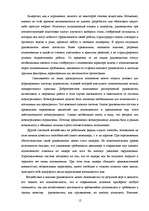 Research Papers 'Власть руководителя', 12.