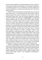 Research Papers 'Власть руководителя', 13.