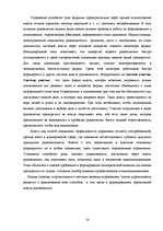 Research Papers 'Власть руководителя', 14.