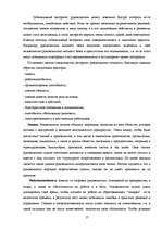 Research Papers 'Власть руководителя', 17.
