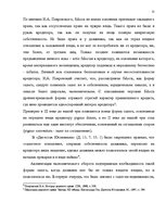 Term Papers 'Понятие и правовое регулирование права залога в Латвии', 10.