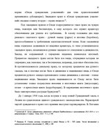 Term Papers 'Понятие и правовое регулирование права залога в Латвии', 15.