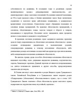 Term Papers 'Понятие и правовое регулирование права залога в Латвии', 18.