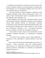 Term Papers 'Понятие и правовое регулирование права залога в Латвии', 19.
