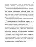 Term Papers 'Понятие и правовое регулирование права залога в Латвии', 22.