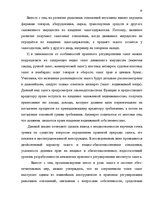 Term Papers 'Понятие и правовое регулирование права залога в Латвии', 24.