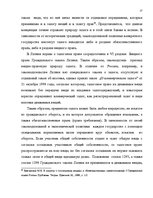 Term Papers 'Понятие и правовое регулирование права залога в Латвии', 26.