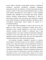 Term Papers 'Понятие и правовое регулирование права залога в Латвии', 40.