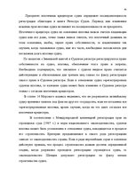 Term Papers 'Понятие и правовое регулирование права залога в Латвии', 44.