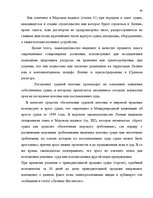 Term Papers 'Понятие и правовое регулирование права залога в Латвии', 45.