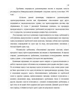 Term Papers 'Понятие и правовое регулирование права залога в Латвии', 47.