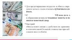 Presentations 'Рынок как экономическая форма организации товарного хозяйства', 12.