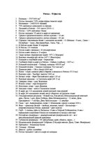 Summaries, Notes 'Россия - 50 фактов', 1.