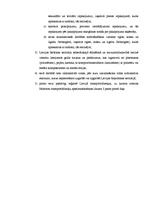 Research Papers 'Nodokļu būtība, funkcijas un veidi', 15.