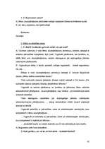 Term Papers 'Sadarbības modeļi starp sociālo dienestu un pašvaldības policiju', 65.