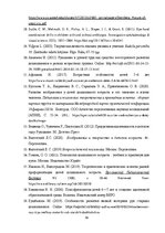 Term Papers 'Radošās darbības sekmēšanas iespējas rokdarbos 5-6 gadus veciem bērniem', 36.