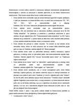 Research Papers 'Komersanta firma', 16.