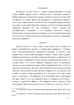 Research Papers 'Философия', 2.