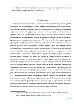 Research Papers 'Философия', 3.