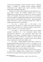 Research Papers 'Философия', 5.