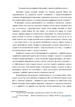 Research Papers 'Философия', 6.