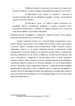 Research Papers 'Философия', 8.