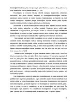 Research Papers 'Frazeoloģismi ar nozīmi "godīgums / negodīgums" latviešu, angļu un krievu valodā', 19.