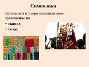 Presentations 'Засахарский регион', 6.