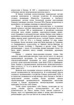 Research Papers 'Канада', 2.