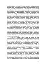 Research Papers 'Канада', 4.