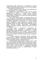 Research Papers 'Канада', 6.